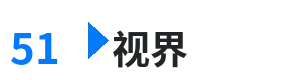 51视界 - 51网 综合内容门户Logo